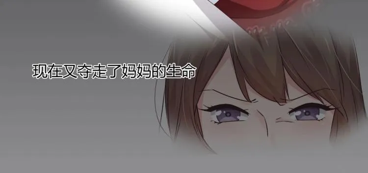 第23话 报复前妻（上） 第15页