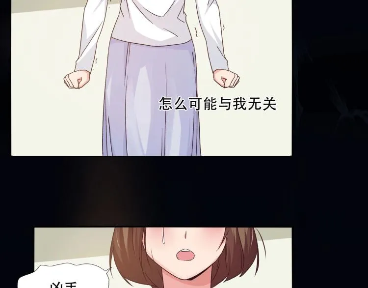 第23话 报复前妻（上） 第17页
