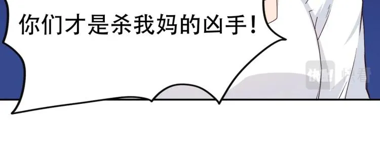 第23话 报复前妻（上） 第19页