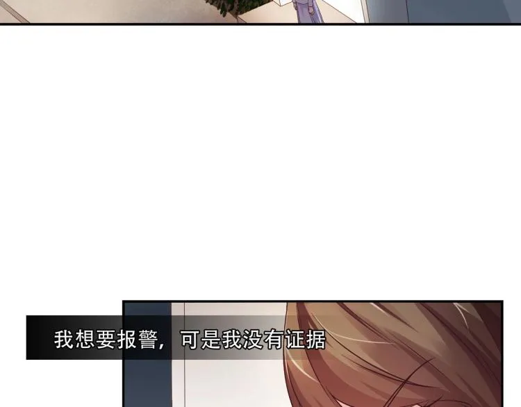 第23话 报复前妻（上） 第28页