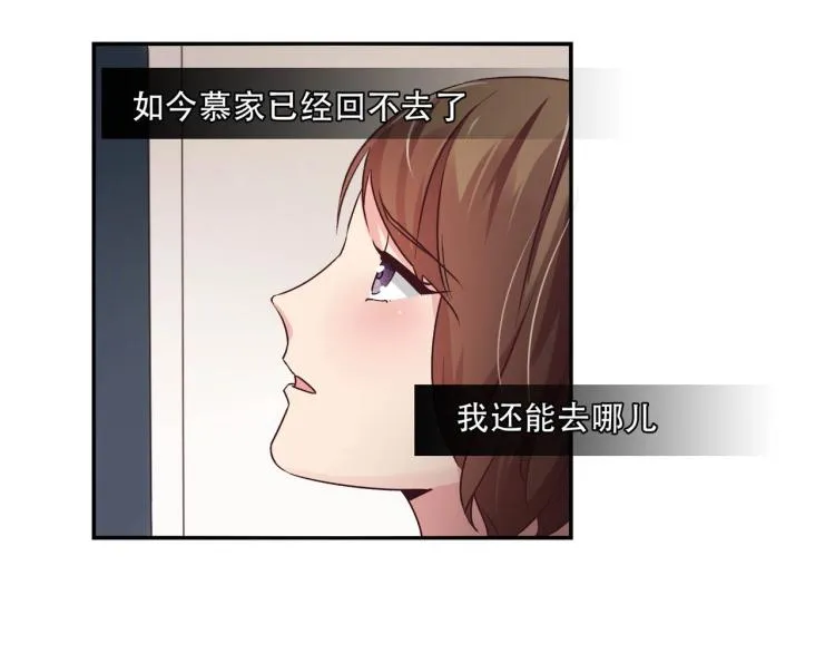 第23话 报复前妻（上） 第30页