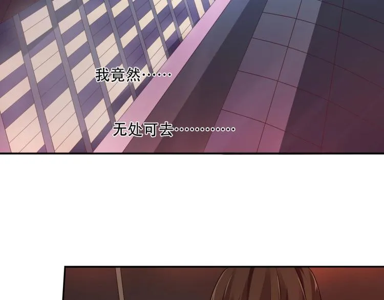第23话 报复前妻（上） 第32页