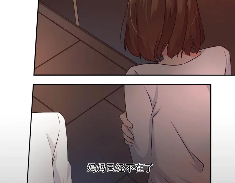 第23话 报复前妻（上） 第33页