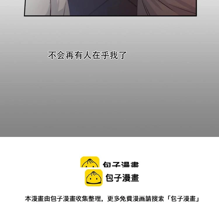 第23话 报复前妻（上） 第34页