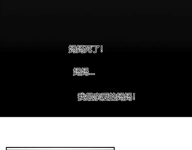 第21话 死亡真相（上） 第9页