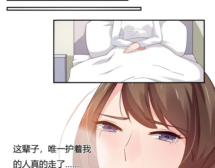 第21话 死亡真相（上） 第10页