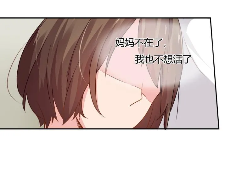 第21话 死亡真相（上） 第15页