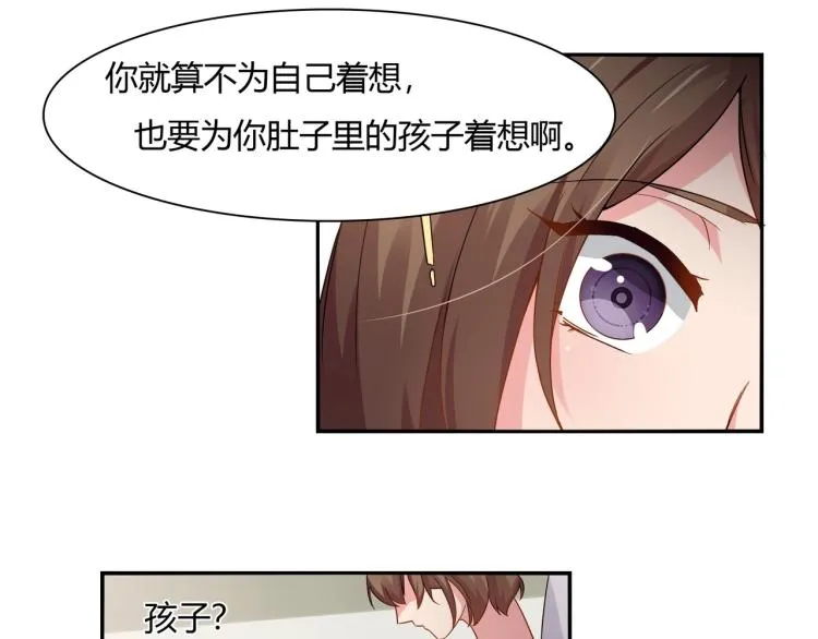 第21话 死亡真相（上） 第17页