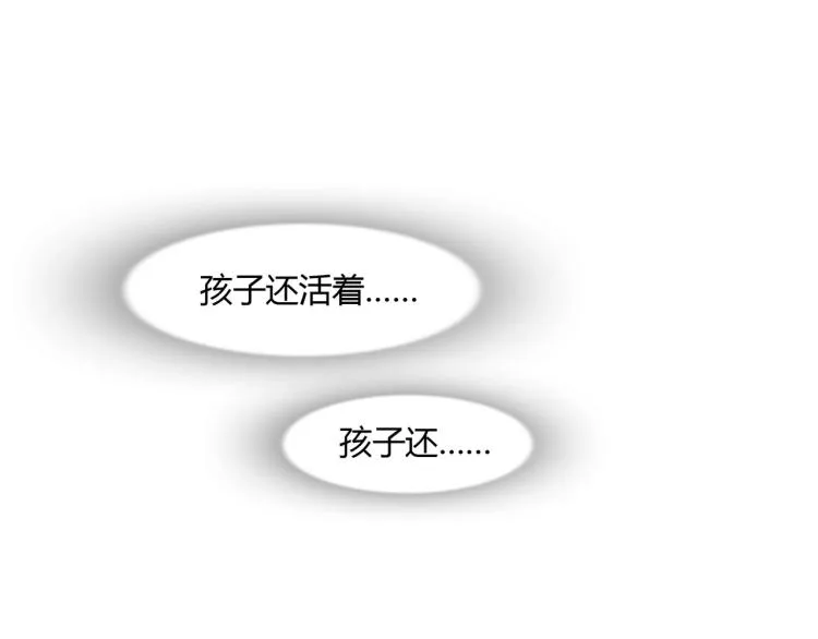 第21话 死亡真相（上） 第21页