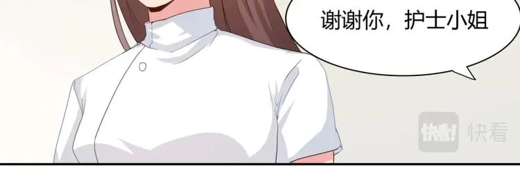 第21话 死亡真相（上） 第24页