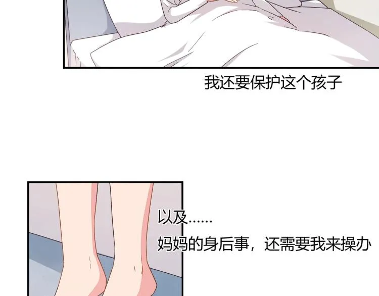 第21话 死亡真相（上） 第27页