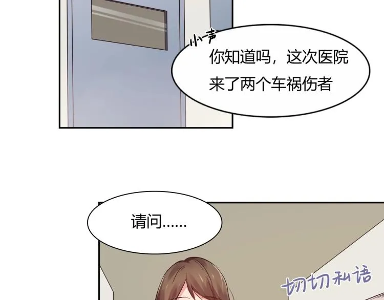 第21话 死亡真相（上） 第32页