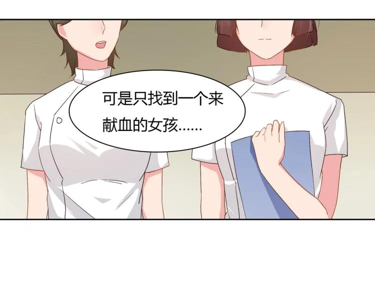 第21话 死亡真相（上） 第35页