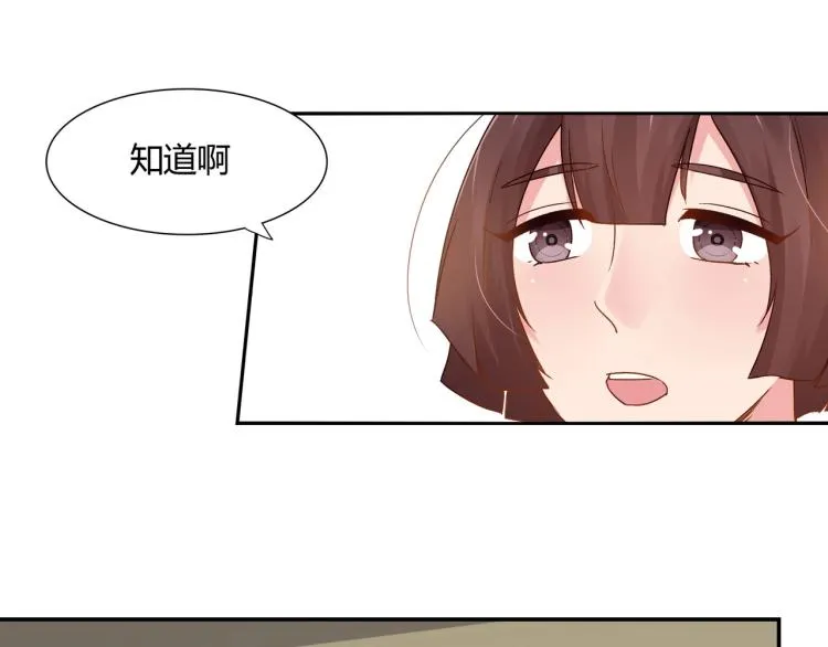 第21话 死亡真相（上） 第36页