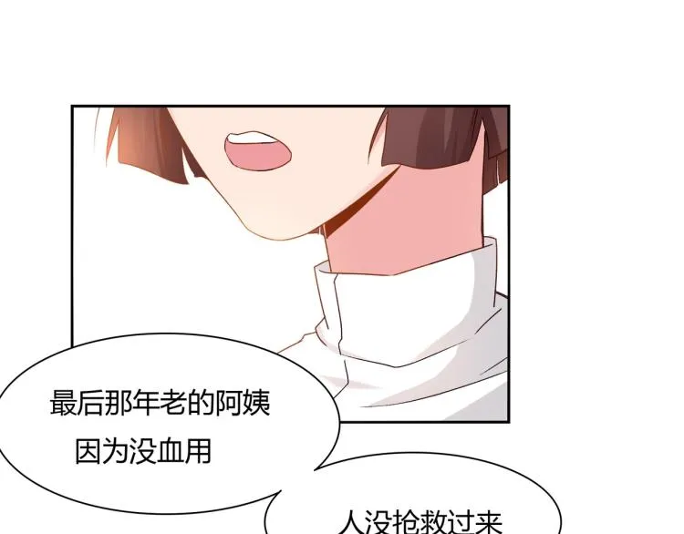 第21话 死亡真相（上） 第39页