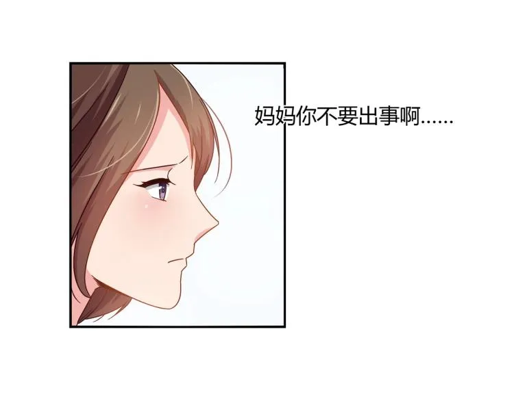 第20话 妈妈去世（下） 第7页