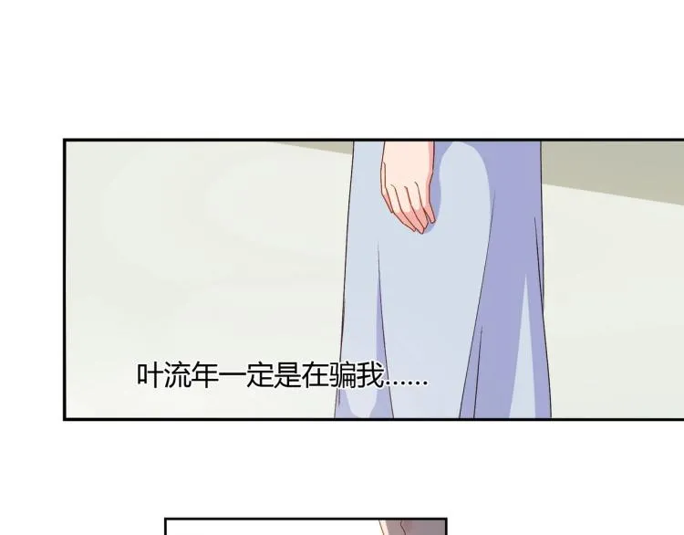 第20话 妈妈去世（下） 第24页
