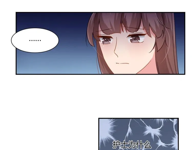 第19话 妈妈去世（上） 第26页