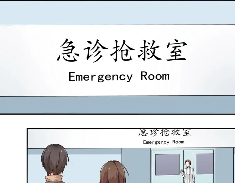 第18话 抽我的血（下） 第13页