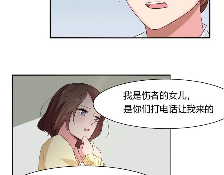 第18话 抽我的血（下） 第17页