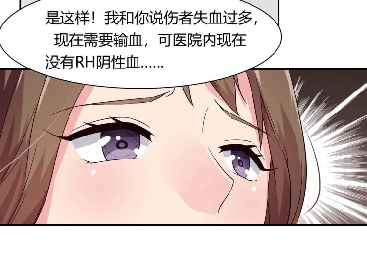 第18话 抽我的血（下） 第18页