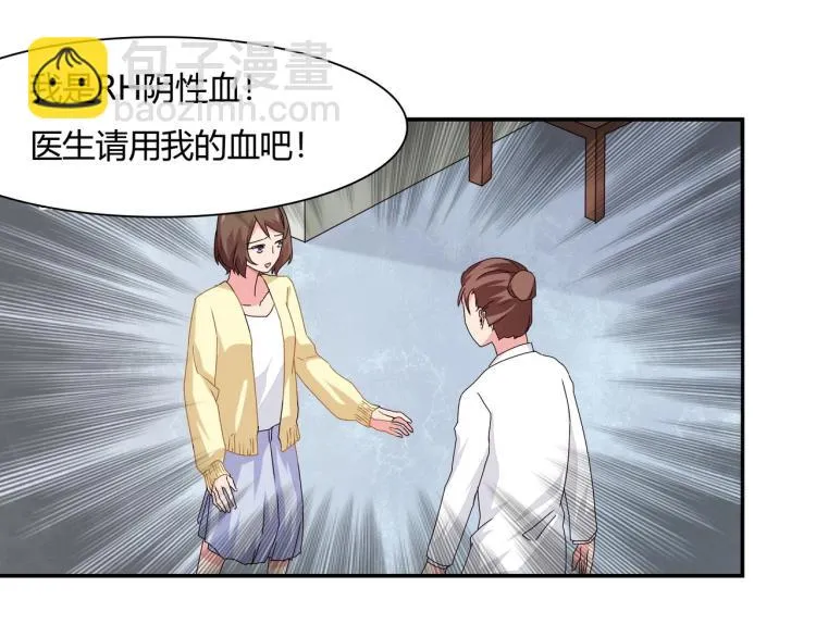 第18话 抽我的血（下） 第19页