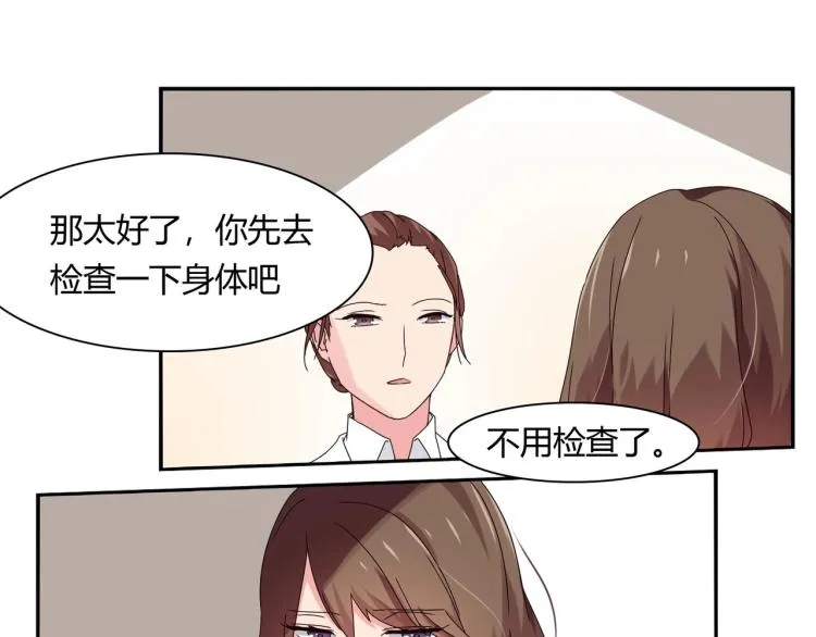 第18话 抽我的血（下） 第20页