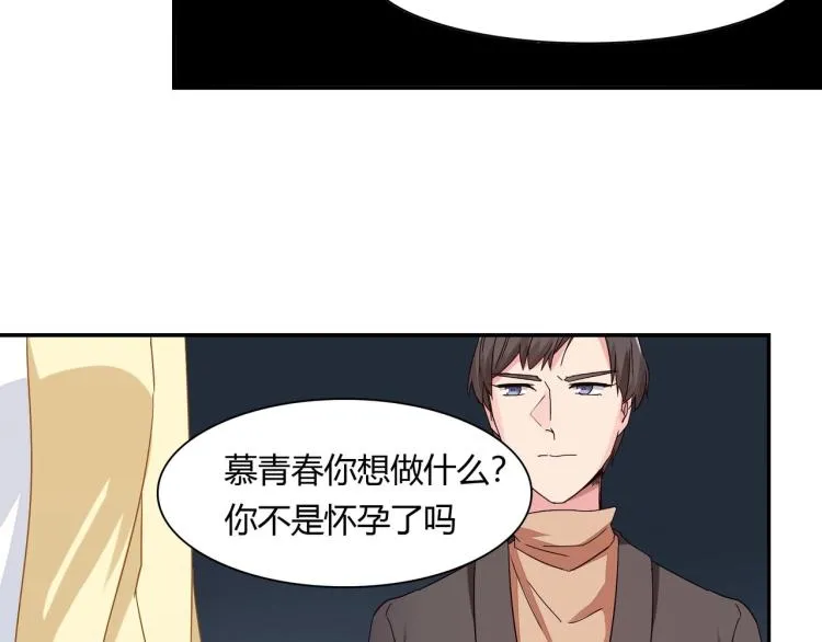 第18话 抽我的血（下） 第22页
