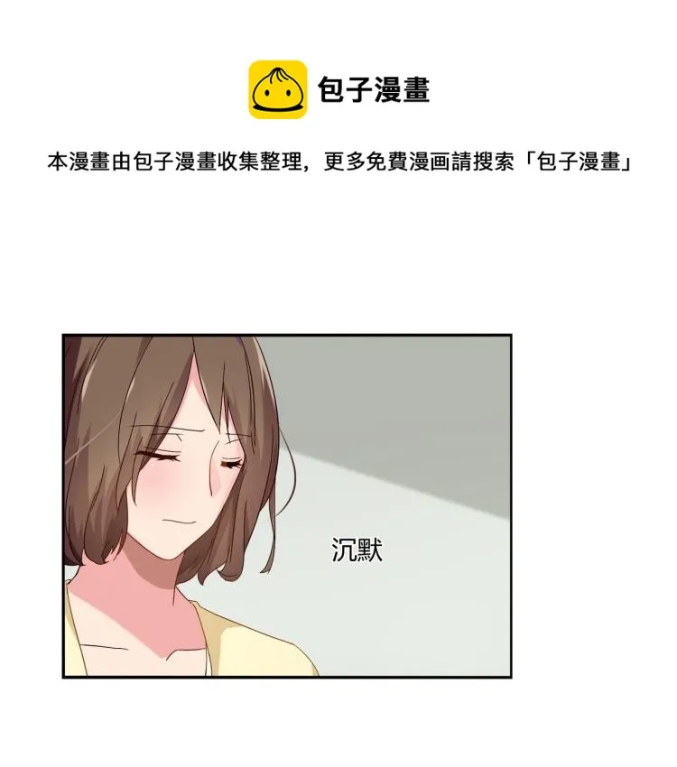 第18话 抽我的血（下） 第24页