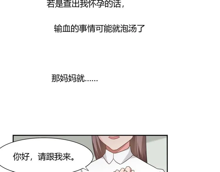 第18话 抽我的血（下） 第25页