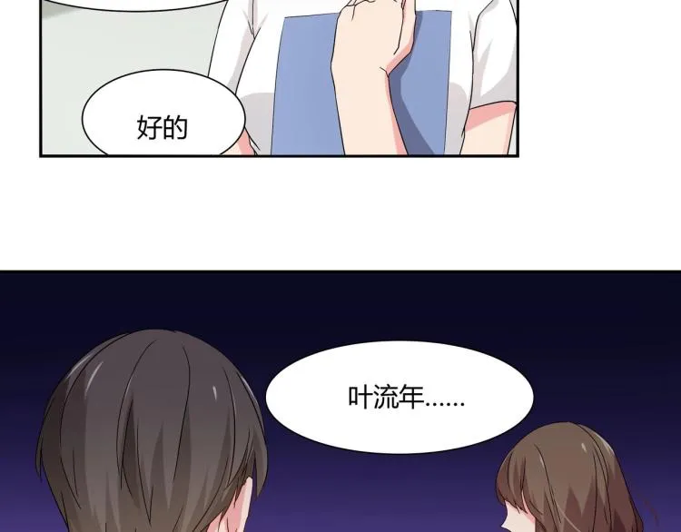第18话 抽我的血（下） 第26页