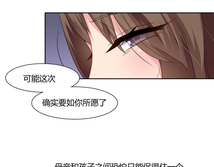 第18话 抽我的血（下） 第28页