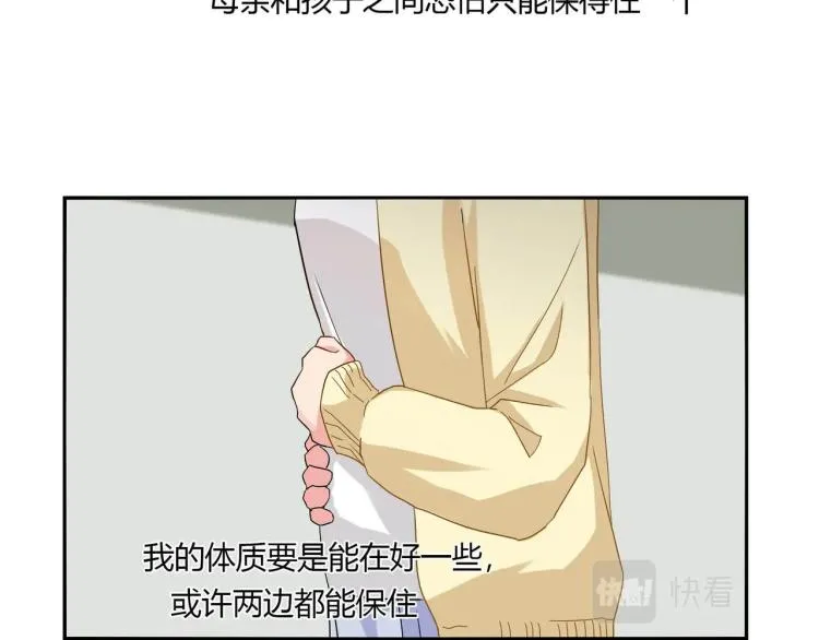 第18话 抽我的血（下） 第29页
