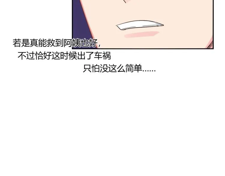 第18话 抽我的血（下） 第31页
