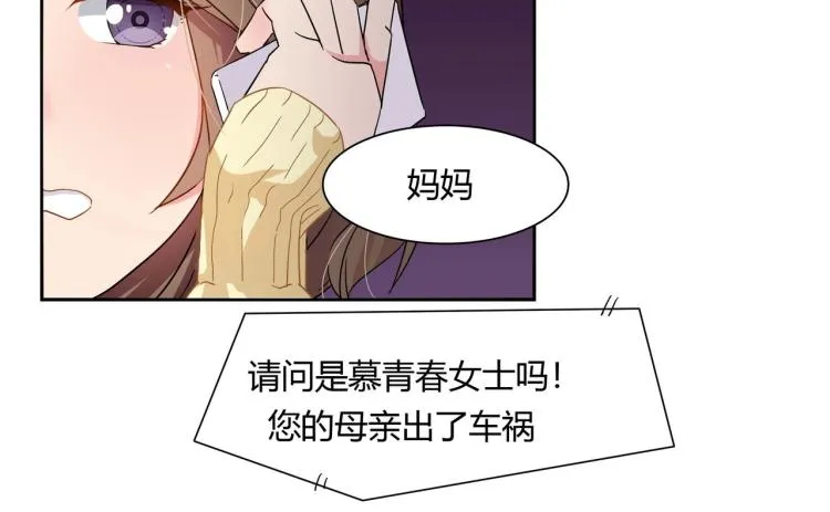 第17话 抽我的血（上） 第4页