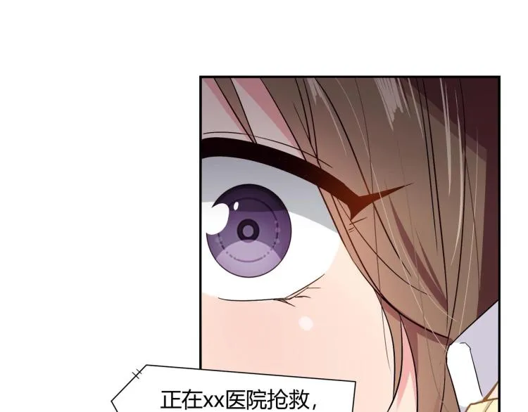 第17话 抽我的血（上） 第5页