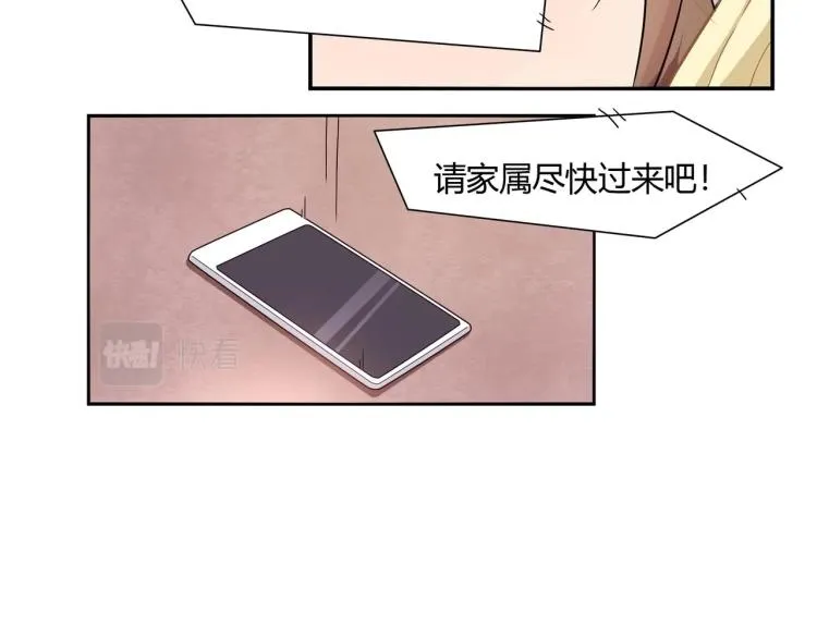 第17话 抽我的血（上） 第6页