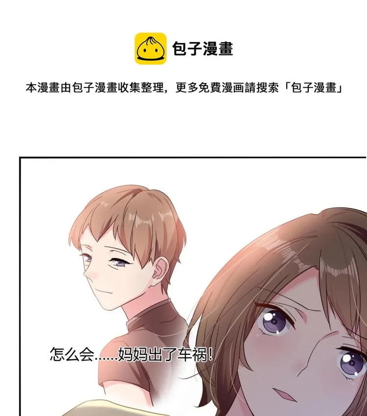 第17话 抽我的血（上） 第7页
