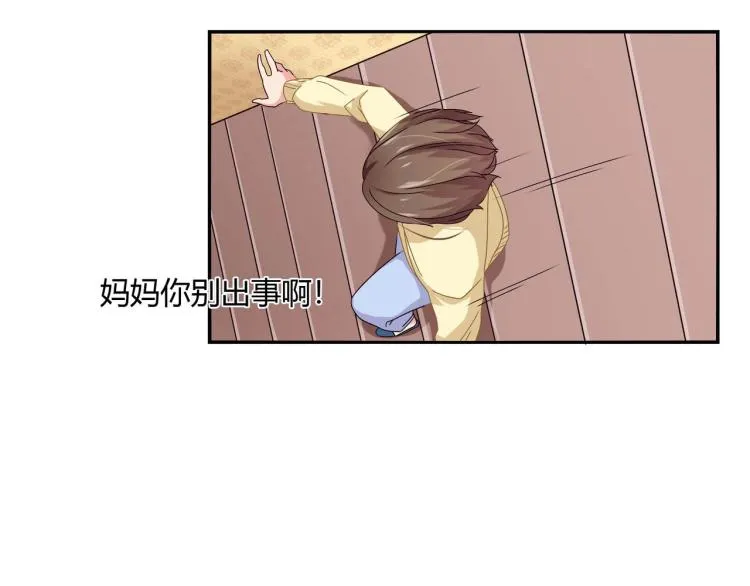 第17话 抽我的血（上） 第10页