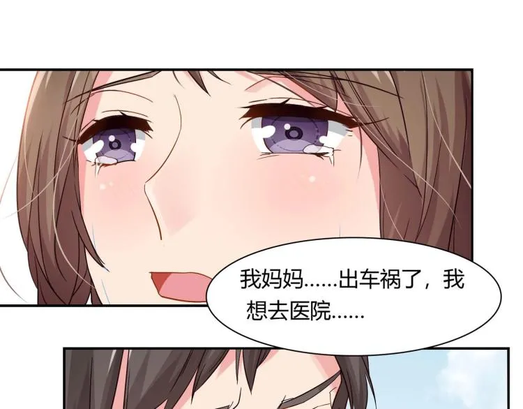 第17话 抽我的血（上） 第14页