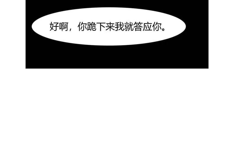 第17话 抽我的血（上） 第18页