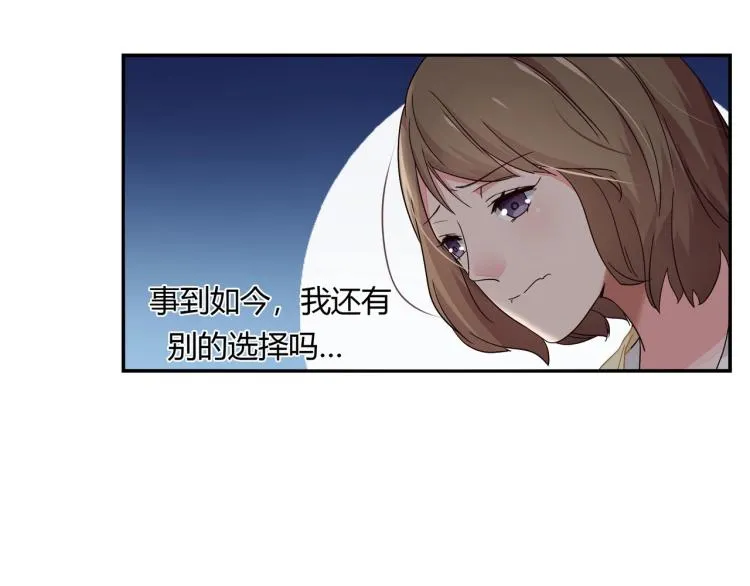 第17话 抽我的血（上） 第19页