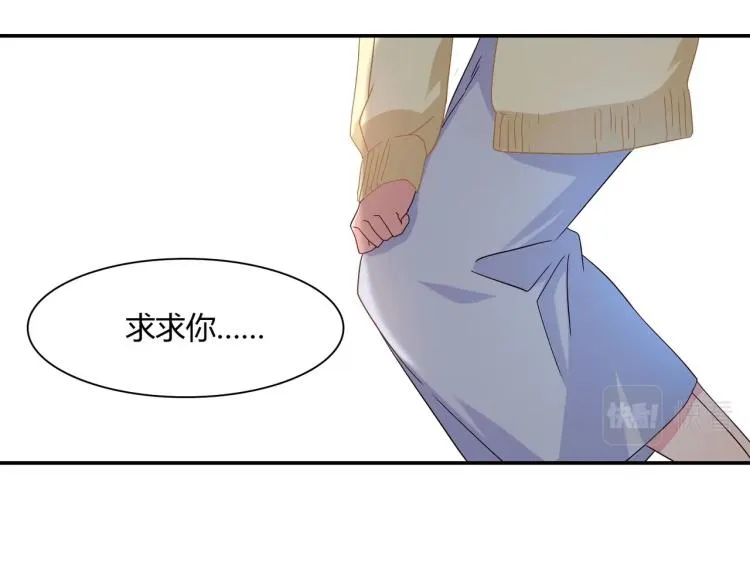 第17话 抽我的血（上） 第20页