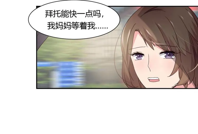 第17话 抽我的血（上） 第26页