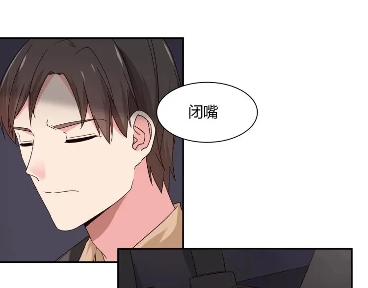 第17话 抽我的血（上） 第27页