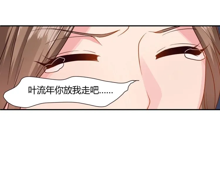 第16话 恶魔老公（下） 第6页