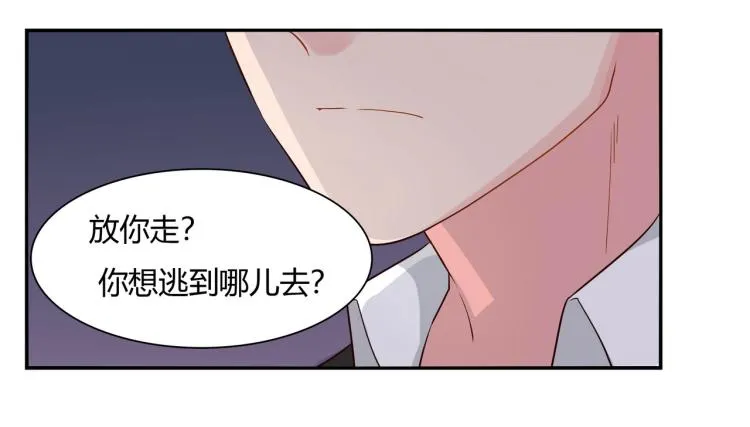 第16话 恶魔老公（下） 第7页