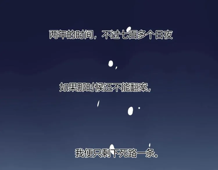第16话 恶魔老公（下） 第19页