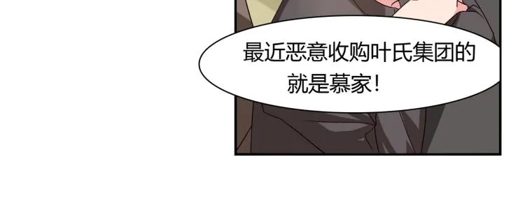 第16话 恶魔老公（下） 第25页