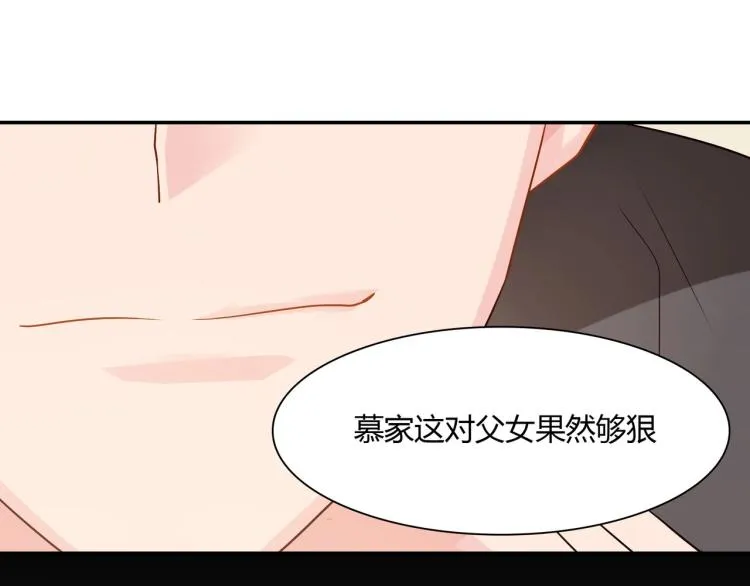 第16话 恶魔老公（下） 第27页